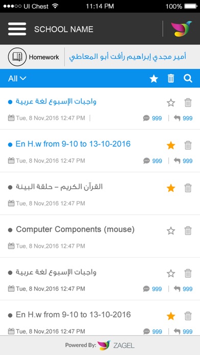 Al-Andalusia Schools screenshot 2