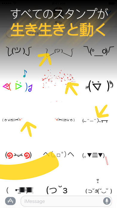 Kaomotion。動く顔文字スタンプを送ろう!のスクリーンショット3 Kaomotion。動く顔文字スタンプを送ろう!のスクリーンショット3