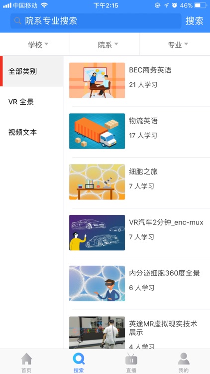 Etomooc screenshot-3