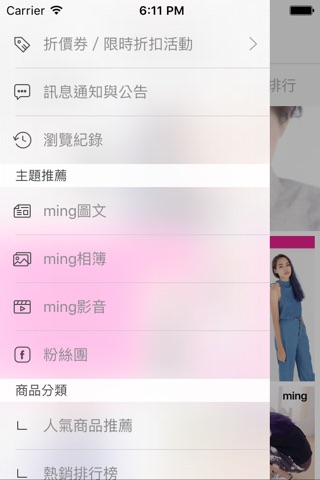 mingshop你的行動衣櫥 screenshot 4