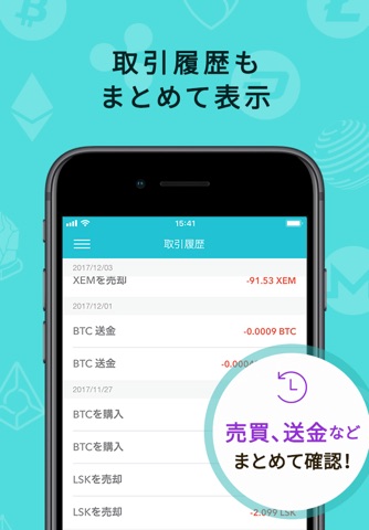 Coincheck Bitcoin Wallet screenshot 3