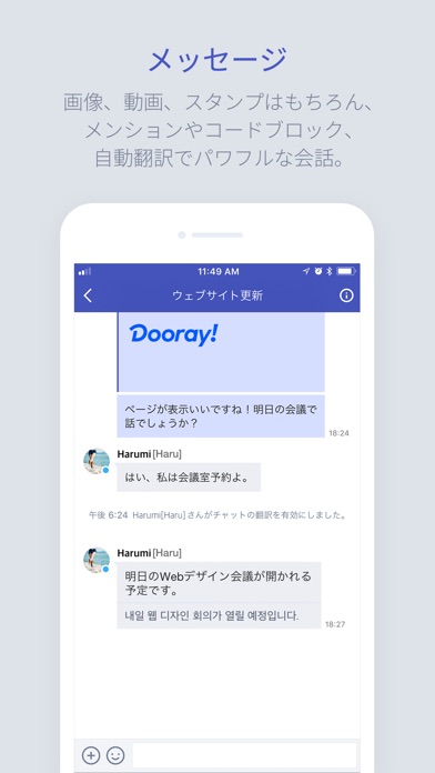 Dooray! Messengerのスクリーンショット3 Dooray! Messengerのスクリーンショット3