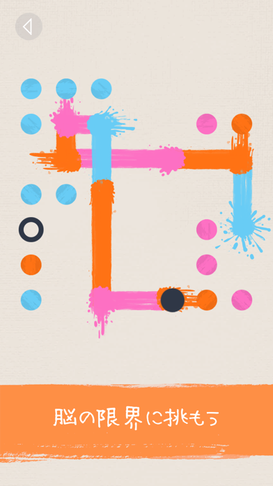 Splashy Dots screenshot1