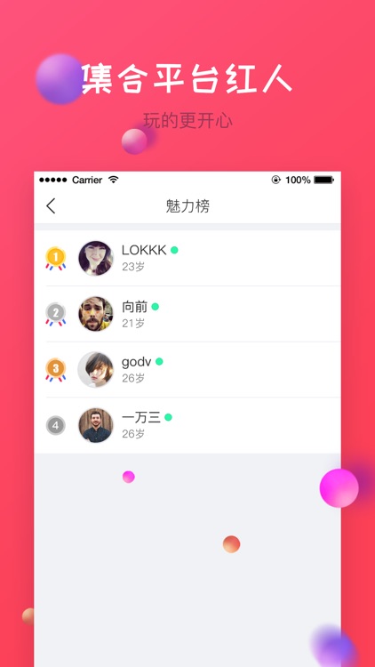 TT密友-短视频刺激交友新品 screenshot-3