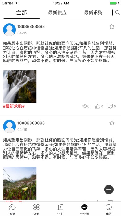 中国移门门户网 screenshot 4