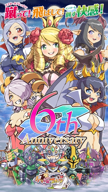 ケリ姫スイーツ
