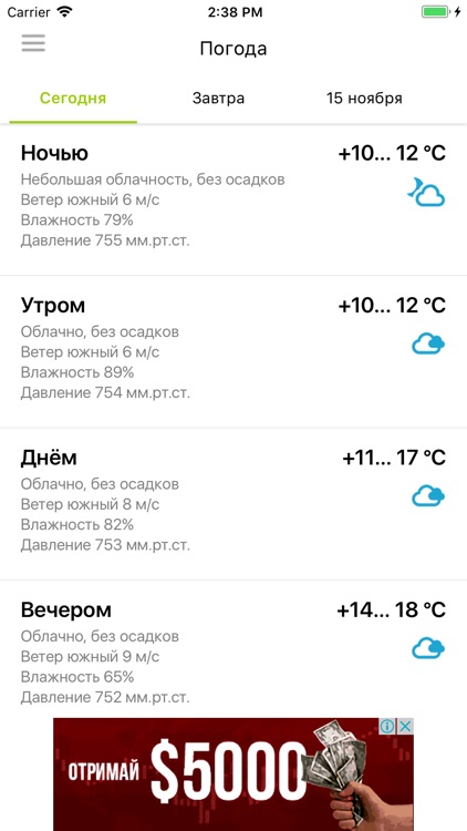 Черноморск City Guide screenshot-4