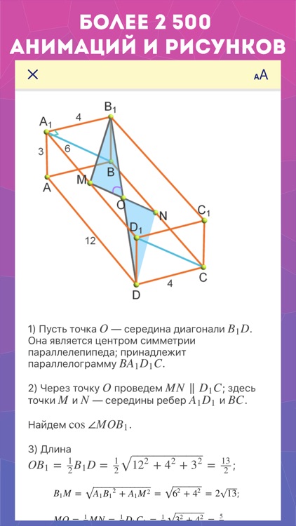 Ботанмэн | Математика