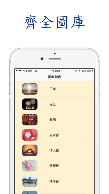 愛問候 - 早安、節慶圖片分享 & 濾鏡相機 screenshot-0