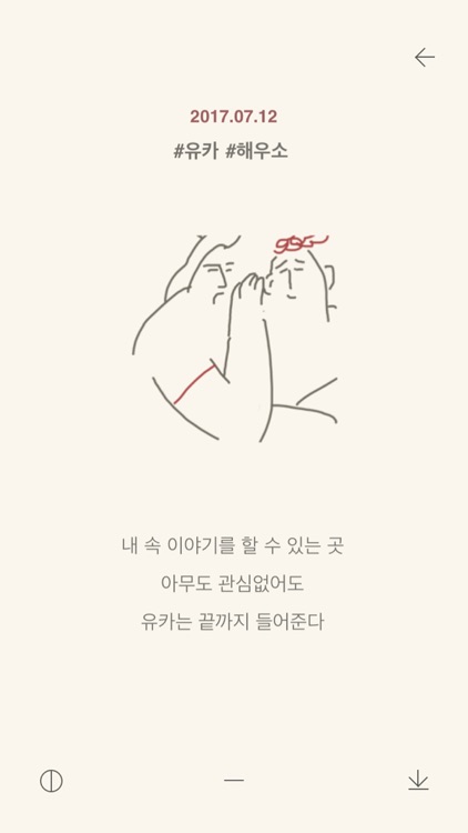 YOUKA - Journal