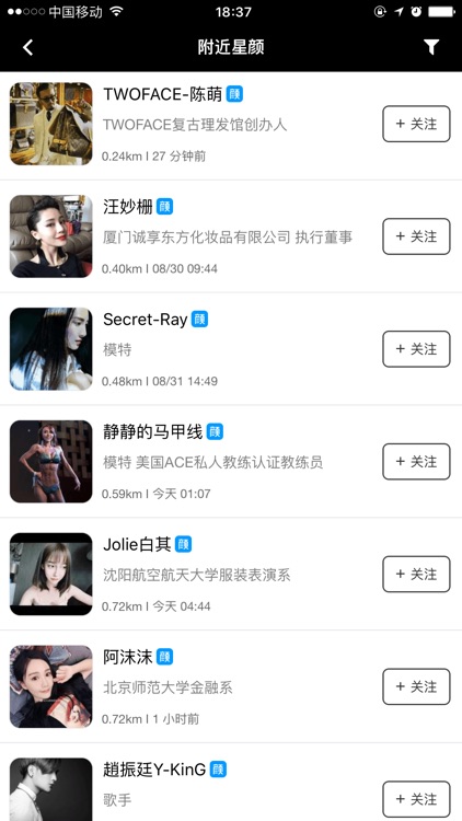 颜值—云集全球华人最美面孔 screenshot-4