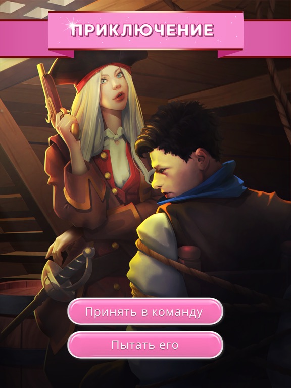 Скачать игру Клуб Романтики - Мои Истории