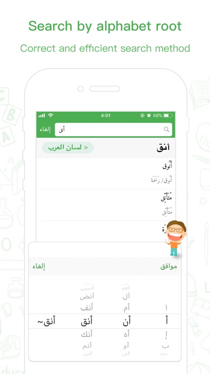 Maani Arabic- المعاجم  dicthtt