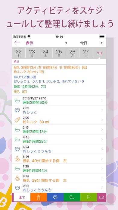 育児ノート - 子育て Pro screenshot1