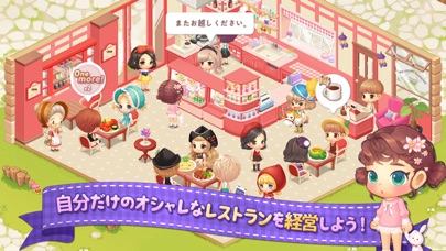 どきどきレストランのスクリーンショット2 どきどきレストランのスクリーンショット2