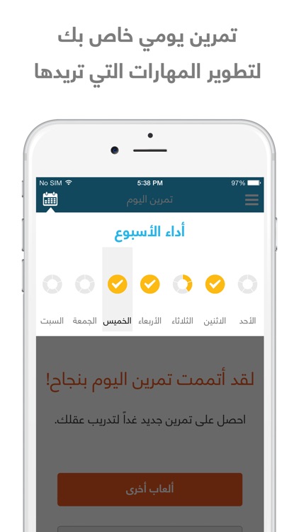 شعلة - درّب عقلك يومياً