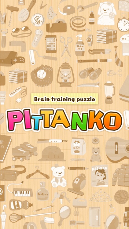 PITTANKO！ screenshot-3