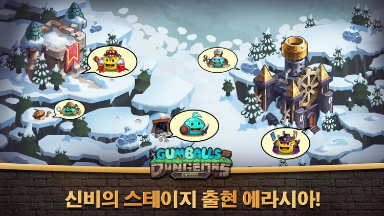 검볼앤던전