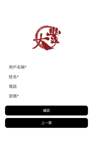 大豐日本料理 (DAFENG) screenshot 3