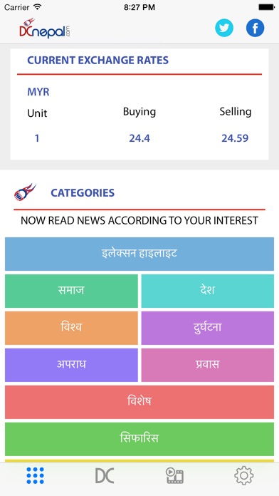 【图】DCNepal(截图2)