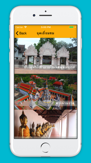 Wat Phra Borommathat Chaiya(圖2)-速報App