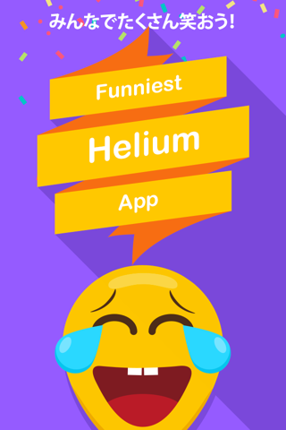 Helium FX - screenshot 4