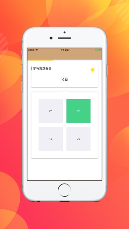 日本语 screenshot-4