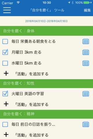 Discovery : Discover-to-Do screenshot 4