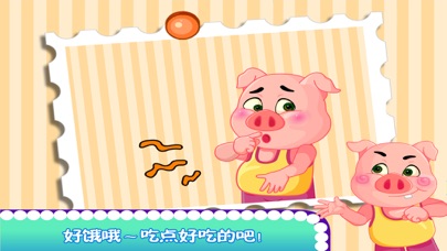 粉红小猪实验室大作战 screenshot 4