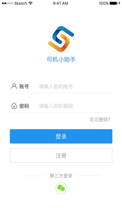 车旺宝 screenshot 4
