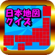 日本 県名クイズ