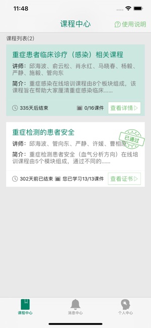 CMACME 5C在线课程