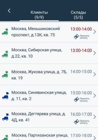 Агбис Курьер screenshot 4