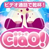 飲み友アプリ Ciao！ チャオ