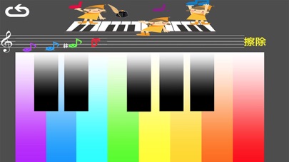 彩虹键盘钢琴 screenshot 2