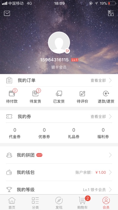 唯壹汇 screenshot 4