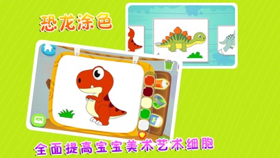 宝宝养成恐龙游戏-音乐拼图 screenshot 3