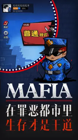 Game screenshot 天黑请闭眼-杀人游戏 apk