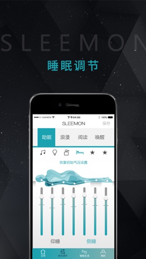 CSleep(圖4)-速報App