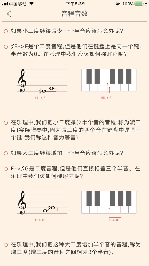 【五线谱乐理-最简单的钢琴乐谱知识入门