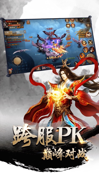 青云逆仙传-最新热门修仙手游 screenshot-4
