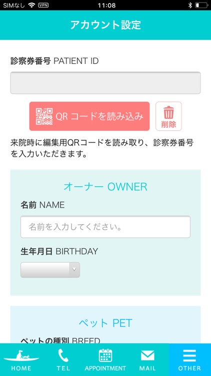 HALU動物病院