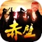 《卡牌·三国》的三国题材策略卡牌手游。以独创的轻国战卡牌玩法,引起众多玩家关注,还原三国真实战斗场景。游戏采用了熟悉的三国剧情,曹操、关羽、貂蝉等这些历史名将都将出现在游戏中,扮演NPC,指引玩家平定战乱,一统天下