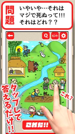 Game screenshot ㊙リアルおとぎ話 apk