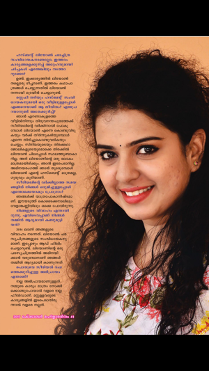 Mahilaratnam Magazine(圖5)-速報App