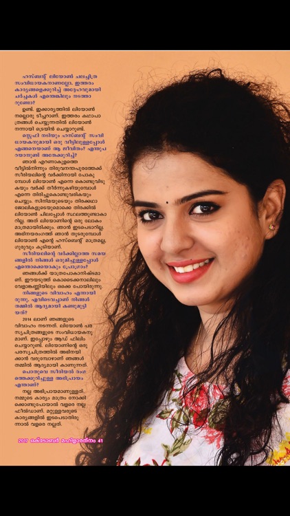 Mahilaratnam Magazine screenshot-4