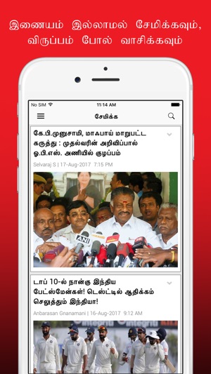 Indian Express Tamil(圖5)-速報App