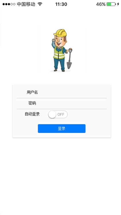 电警建设