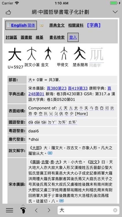 素典 screenshot-3