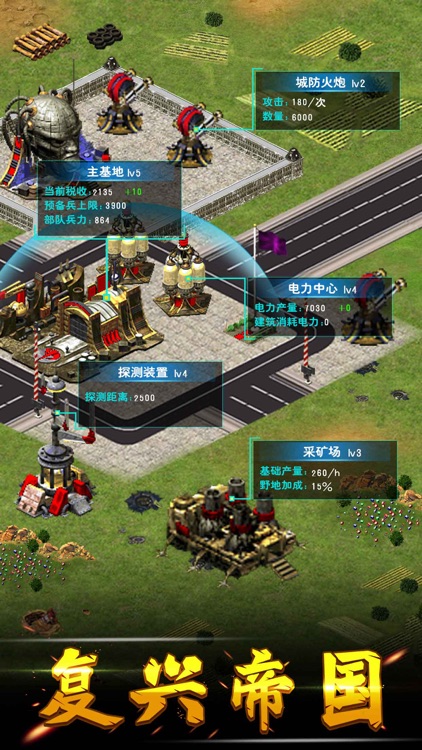 帝国争霸 - 经典红色策略战争手游 screenshot-4